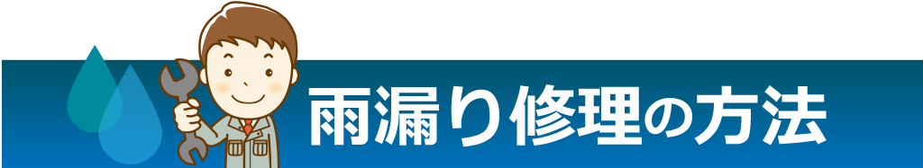 そうならないためにも